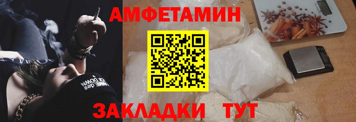 АМФЕТАМИН Розовый Россия