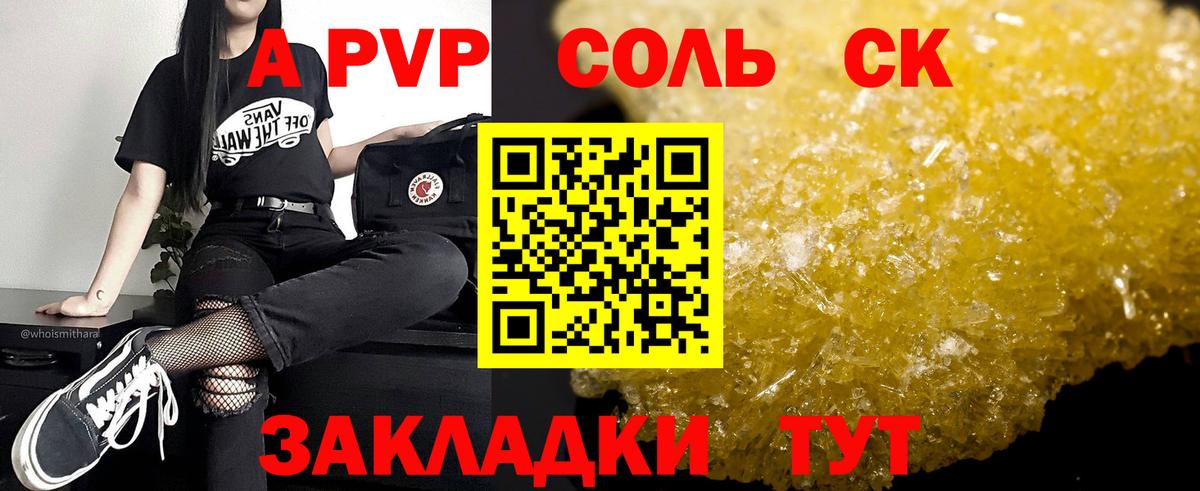 Альфа ПВП СК  Вход с VPN  Alfa_PVP крисы CK  закладка  Россия 