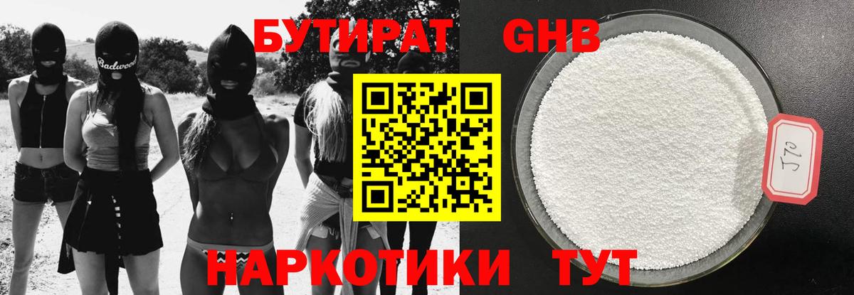 Россия  Бутират Butirat  Вход с VPN 