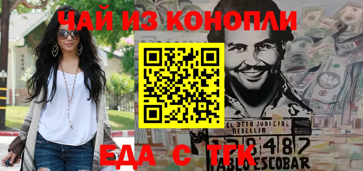 Еда ТГК марихуана Россия