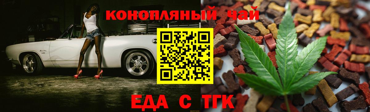 Cannafood конопля  Вход с VPN  Россия 