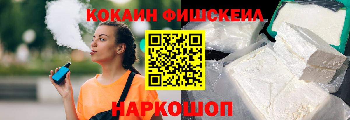 Кокаин 99% Россия