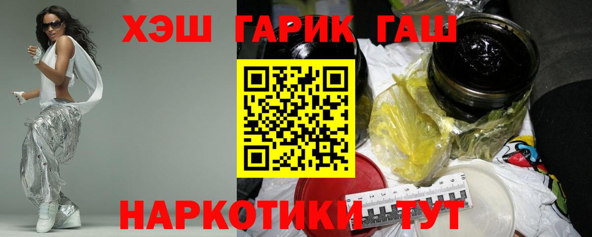 ГАШИШ 40% ТГК  ГАШ гашик  Россия  Вход с VPN 