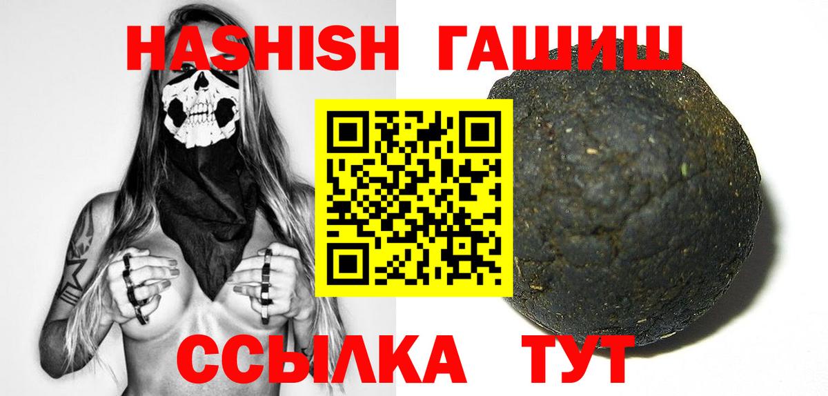 ГАШ Cannabis Россия