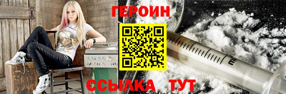 Россия  ГЕРОИН Афган  Вход с VPN 