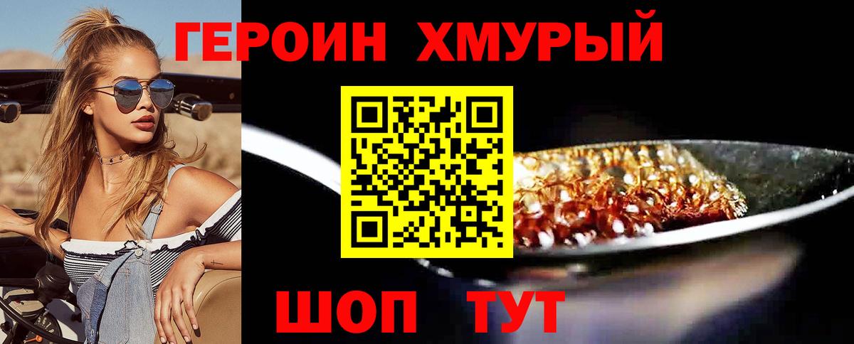 ГЕРОИН Афган Россия
