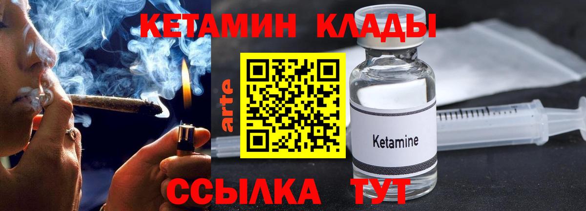 Кетамин ketamine  Кетамин ketamine  Россия  Вход с VPN 