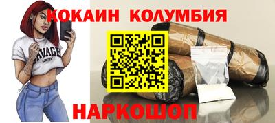 кокаин колумбия Рузаевка