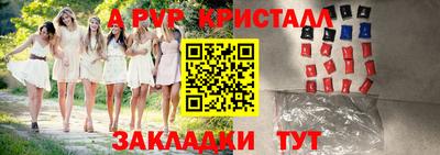 ALPHA PVP Рязань