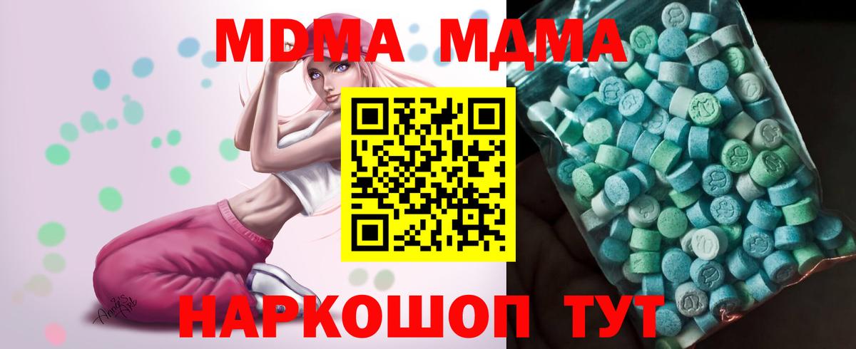 Россия  MDMA VHQ  МДМА молли  Вход с VPN 