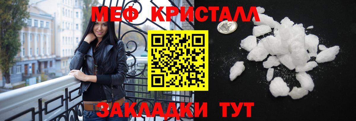Мефедрон  Вход с VPN  Россия  Меф мука  МЕФ  МЕФ VHQ 