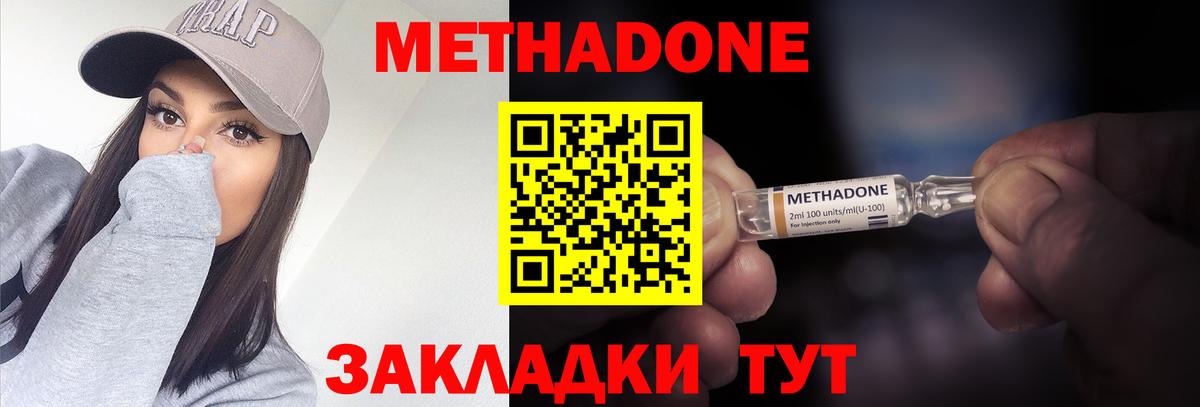 Метадон белоснежный Россия