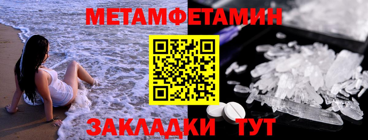МЕТАМФЕТАМИН Декстрометамфетамин 99.9% Россия