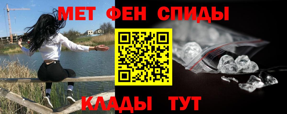Метамфетамин мет  Метамфетамин мет  Россия  Вход с VPN 