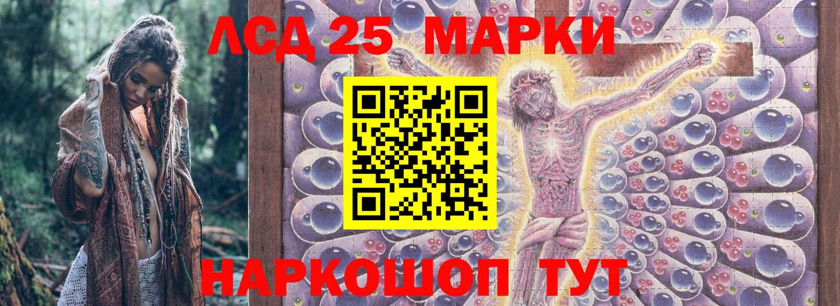 Марки 25I-NBOMe  Марки NBOMe 1500мкг  Марки NBOMe 1500мкг  Вход с VPN  Россия 
